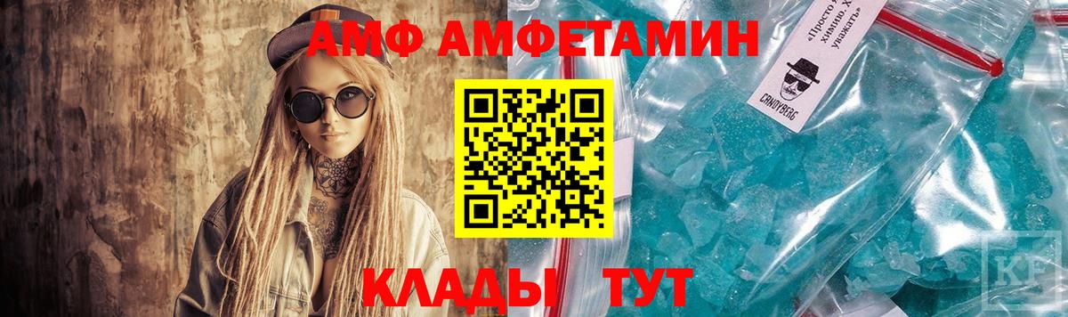 АМФ 97% Чусовой