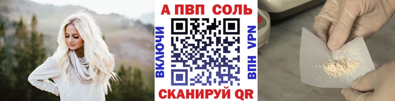 Купить где  Чусовой  A PVP СК 