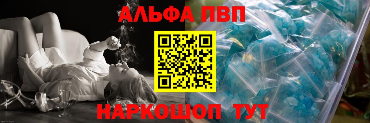 Альфа ПВП Соль  Вход с VPN  А ПВП  Чусовой  Alfa_PVP СК КРИС  A-PVP VHQ 