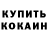 Кодеин Purple Drank Oksana Gold