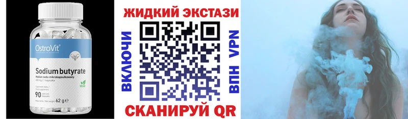 Купить закладки Чусовой БУТИРАТ оксана