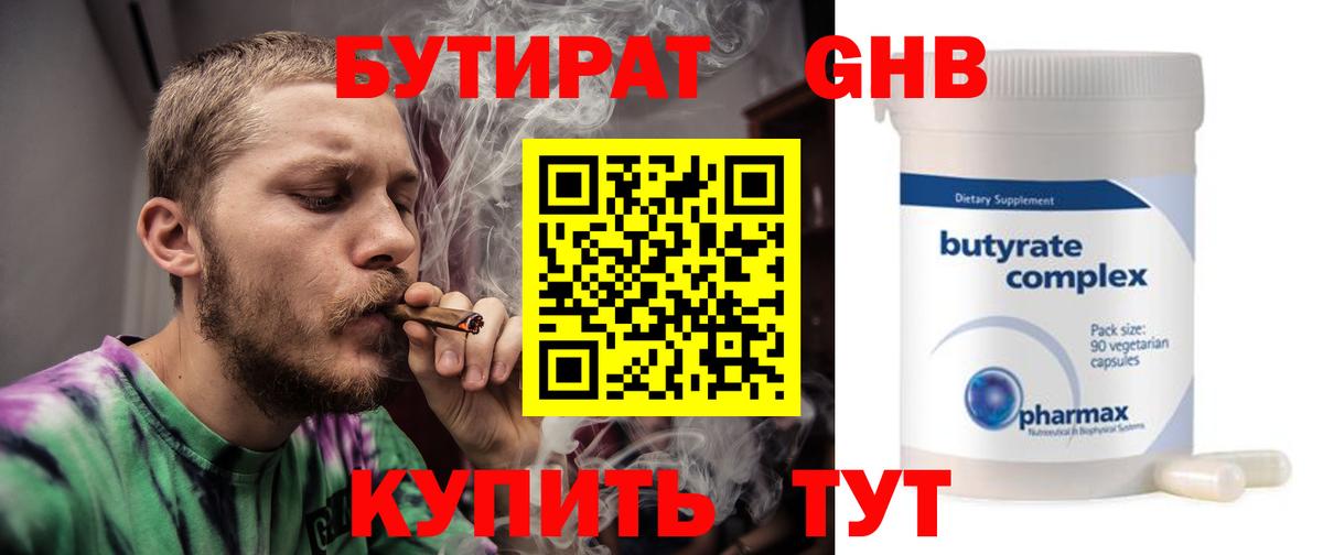 БУТИРАТ оксана  Чусовой 