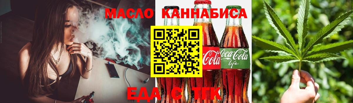 Cannafood конопля  Чусовой 