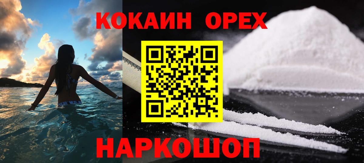 КОКАИН Боливия Чусовой