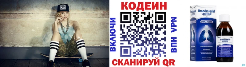 Купить где Чусовой Codein Purple Drank