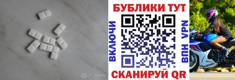 Экстази круглые  Купить  Чусовой 