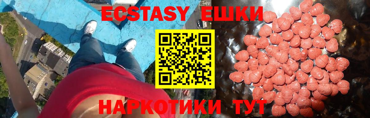 Ecstasy louis Vuitton  Чусовой  Ecstasy ешки 