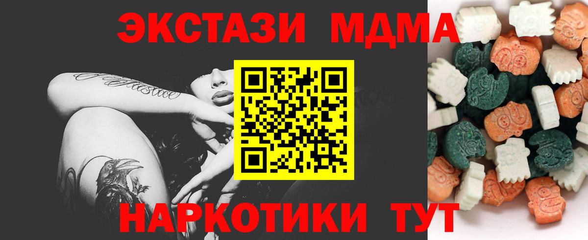 Чусовой  ЭКСТАЗИ 300 mg  Вход с VPN  Экстази  ЭКСТАЗИ бентли 