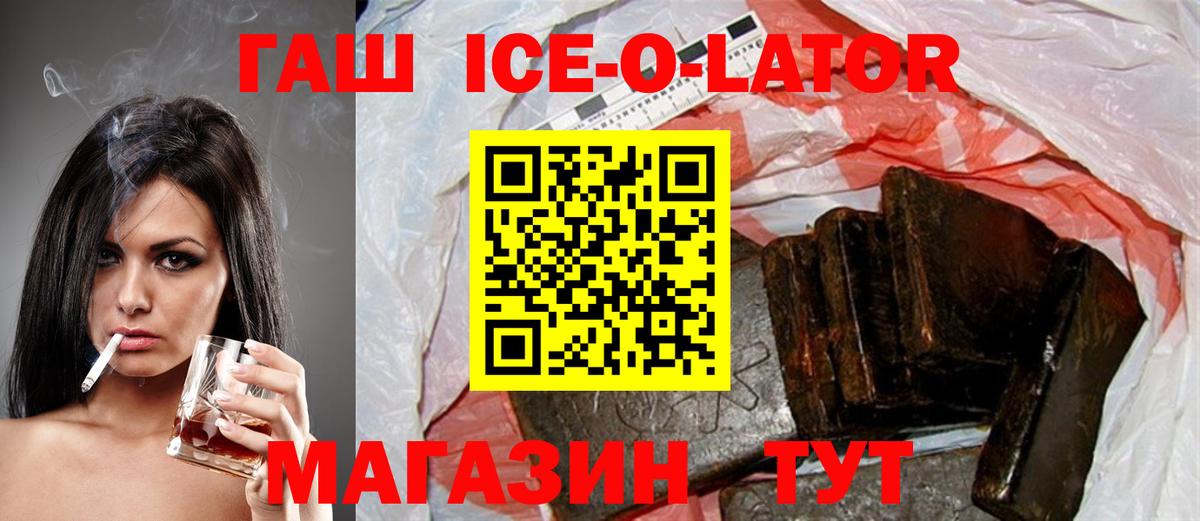 ГАШ hashish  ГАШИШ гашик  Чусовой 