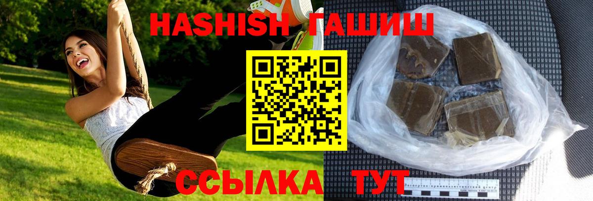 Чусовой  ГАШ hashish  Вход с VPN  ГАШИШ хэш 