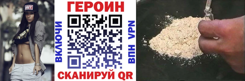 Купить где  Чусовой  ГЕРОИН хмурый 