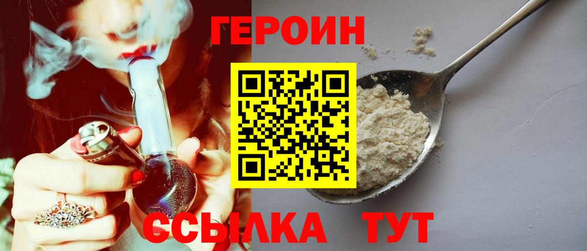 ГЕРОИН  Чусовой  ГЕРОИН герыч 