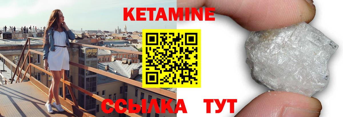 КЕТАМИН VHQ Чусовой