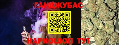 марихуана Татарск