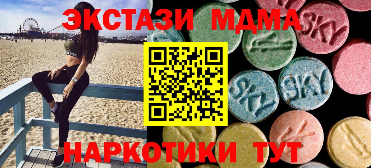 MDMA VHQ  Вход с VPN  Чусовой 