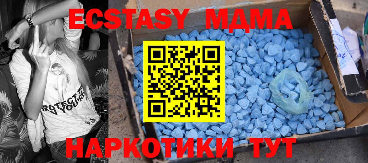 МДМА crystal  MDMA  Чусовой 