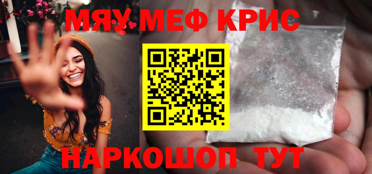 Меф mephedrone  Чусовой  Мефедрон mephedrone 