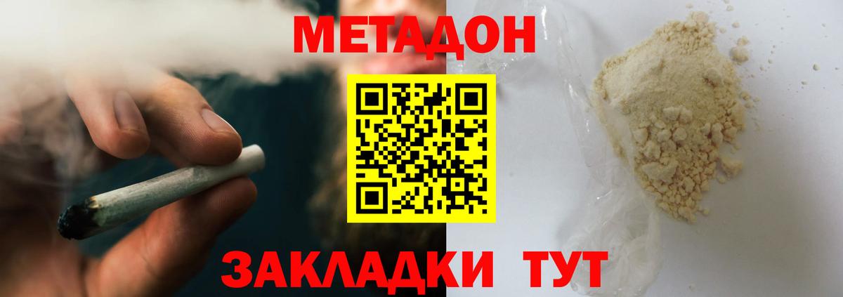 МЕТАДОН белоснежный  Вход с VPN  МЕТАДОН белоснежный  Чусовой 