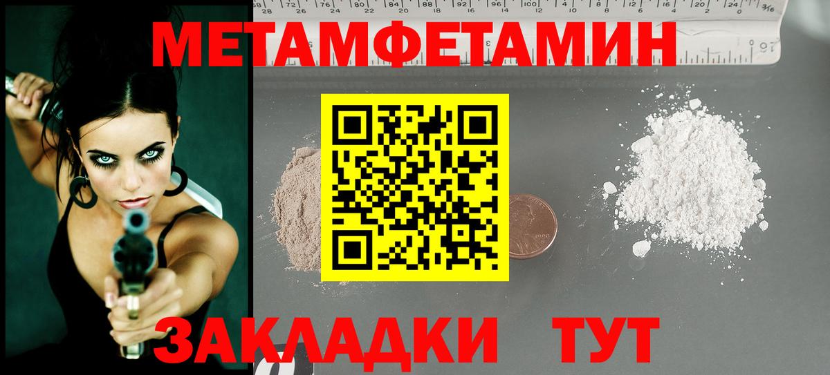 Чусовой  Первитин кристалл  Вход с VPN 
