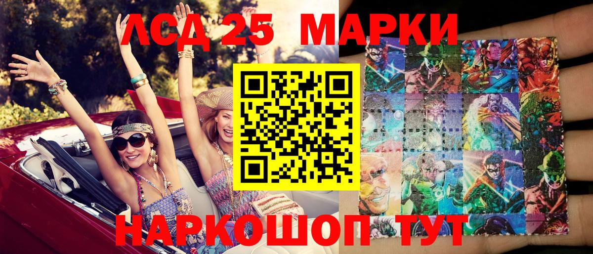 Марки 25I-NBOMe 1,5мг  Марки 25I-NBOMe 1,5мг  Чусовой 