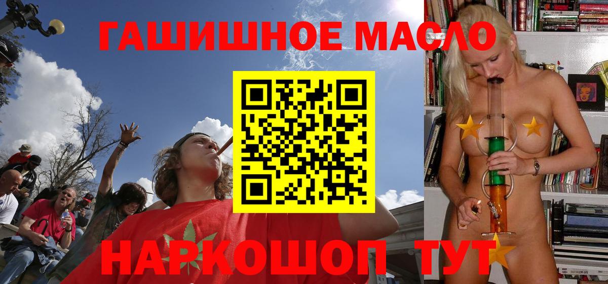 ТГК концентрат  Вход с VPN  ТГК вейп  гидра рабочий сайт  Чусовой 